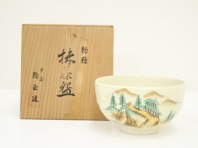 道具 ] - 道具 京焼 陶玉造 勅題色絵茶碗（共箱） | ネットショップ圭